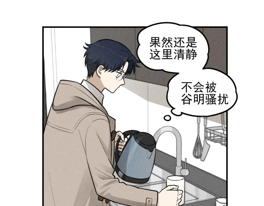 《少年纪事》第61话 谷明陈灵篇恶魔花瓶7 第65页