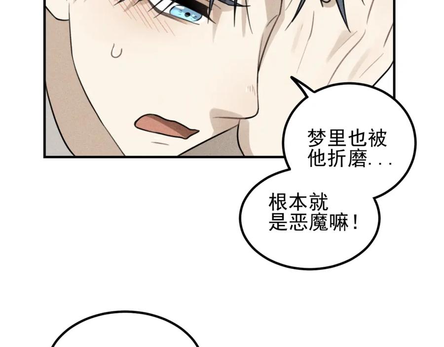 《少年纪事》第61话 谷明陈灵篇恶魔花瓶7 第35页