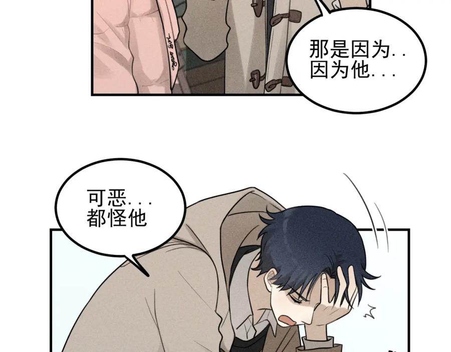 《少年纪事》第61话 谷明陈灵篇恶魔花瓶7 第33页