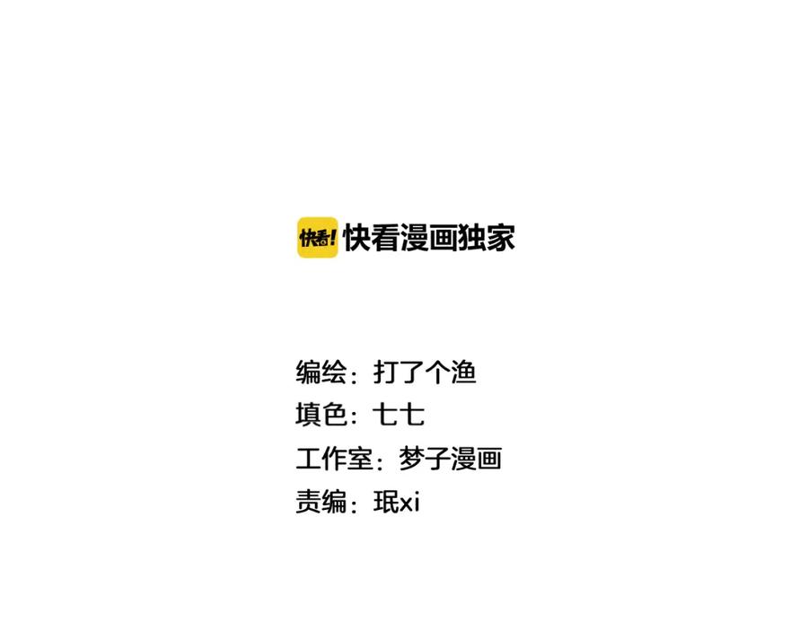 《少年纪事》第61话 谷明陈灵篇恶魔花瓶7 第2页