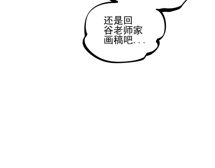 《少年纪事》第61话 谷明陈灵篇恶魔花瓶7 第59页