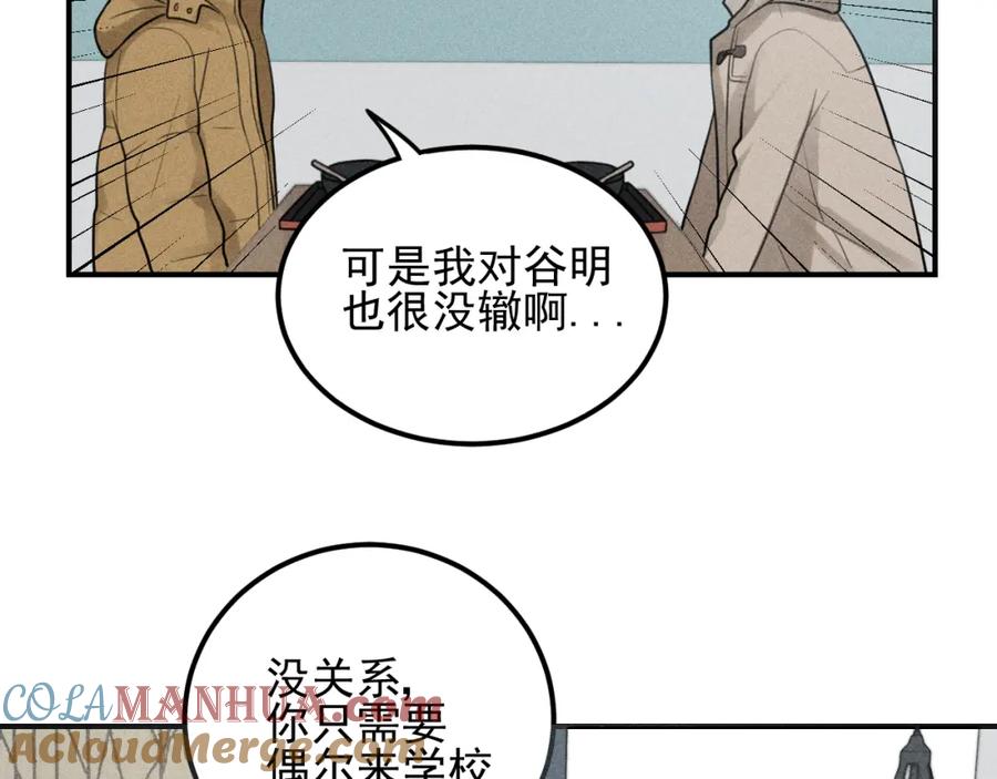 《少年纪事》第61话 谷明陈灵篇恶魔花瓶7 第10页