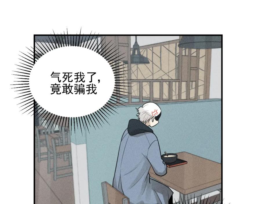 《少年纪事》第61话 谷明陈灵篇恶魔花瓶7 第17页