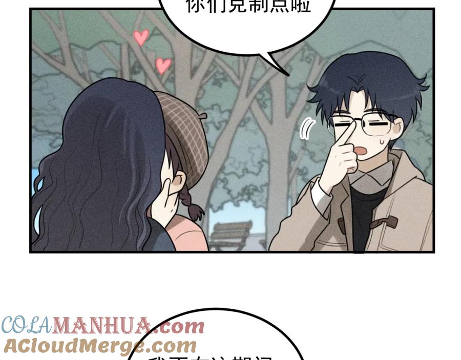 《少年纪事》第61话 谷明陈灵篇恶魔花瓶7 第55页