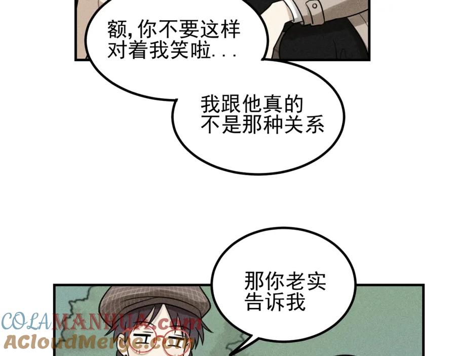 《少年纪事》第61话 谷明陈灵篇恶魔花瓶7 第37页