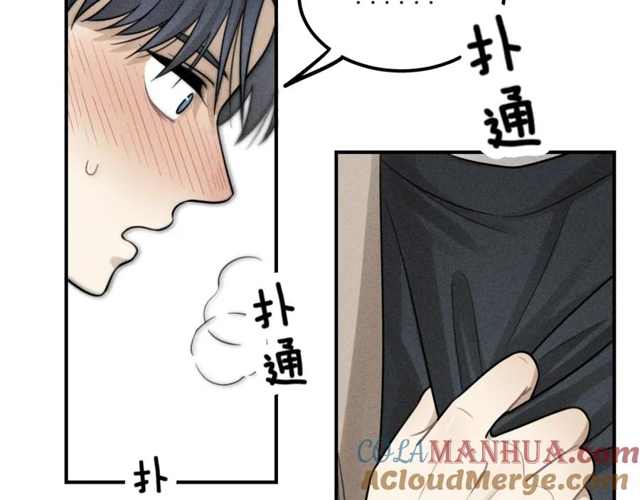 《少年纪事》第61话 谷明陈灵篇恶魔花瓶7 第43页