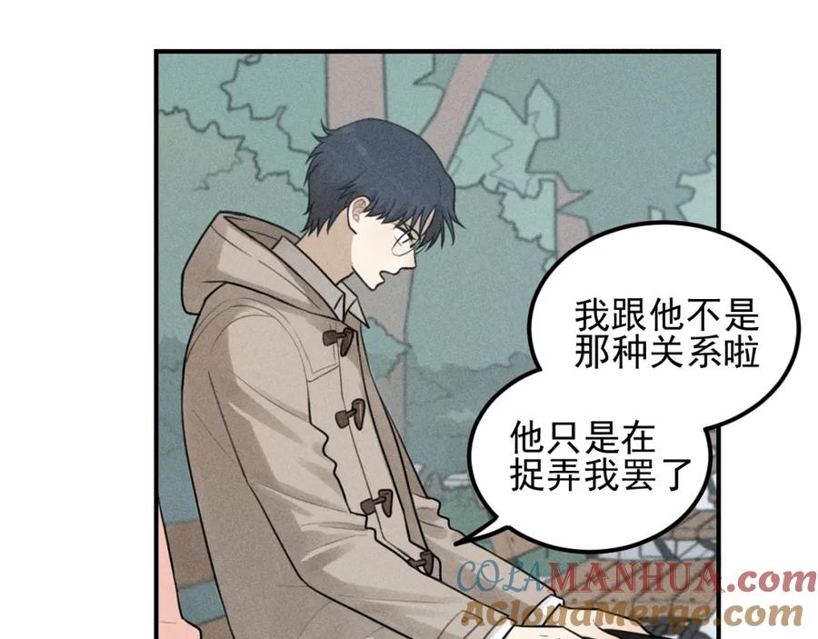 《少年纪事》第61话 谷明陈灵篇恶魔花瓶7 第28页