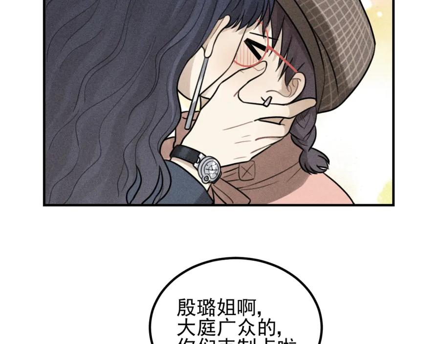 《少年纪事》第61话 谷明陈灵篇恶魔花瓶7 第54页