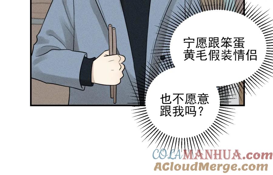 《少年纪事》第61话 谷明陈灵篇恶魔花瓶7 第16页