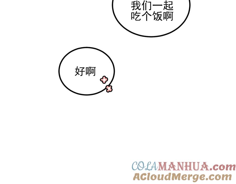 《少年纪事》第61话 谷明陈灵篇恶魔花瓶7 第64页