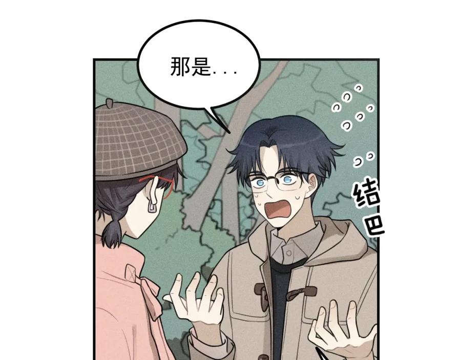 《少年纪事》第61话 谷明陈灵篇恶魔花瓶7 第32页