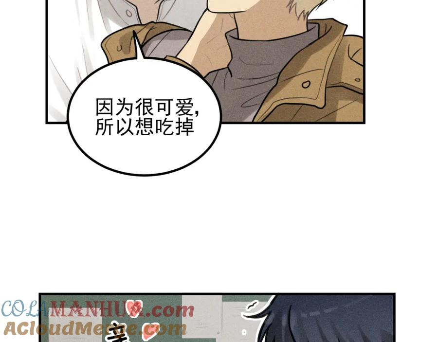 《少年纪事》第61话 谷明陈灵篇恶魔花瓶7 第70页