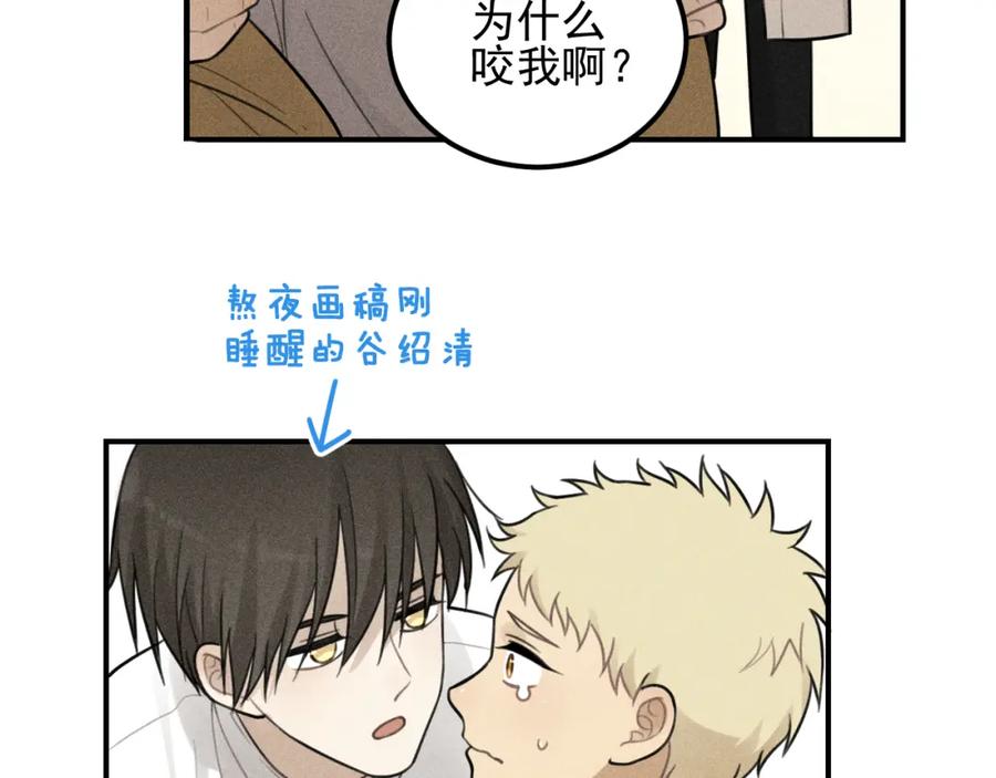 《少年纪事》第61话 谷明陈灵篇恶魔花瓶7 第69页