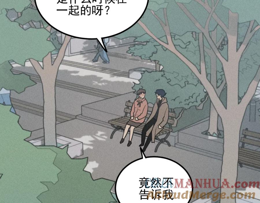 《少年纪事》第61话 谷明陈灵篇恶魔花瓶7 第25页