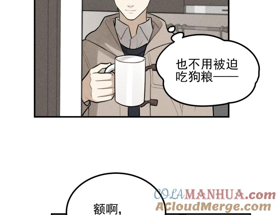 《少年纪事》第61话 谷明陈灵篇恶魔花瓶7 第67页