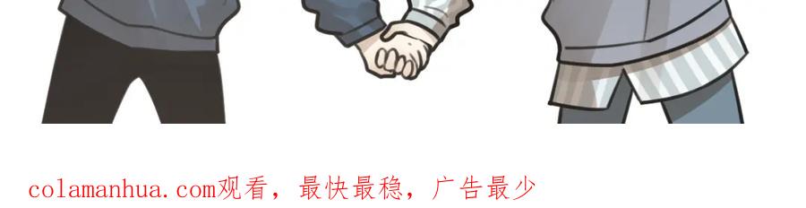 《少年纪事》第61话 谷明陈灵篇恶魔花瓶7 第78页
