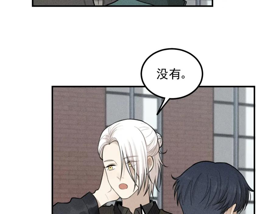 《少年纪事》第62话 谷明陈灵篇恶魔花瓶8 第62页