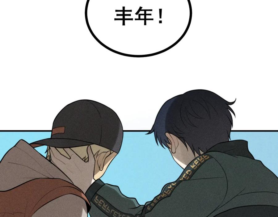 《少年纪事》第62话 谷明陈灵篇恶魔花瓶8 第38页