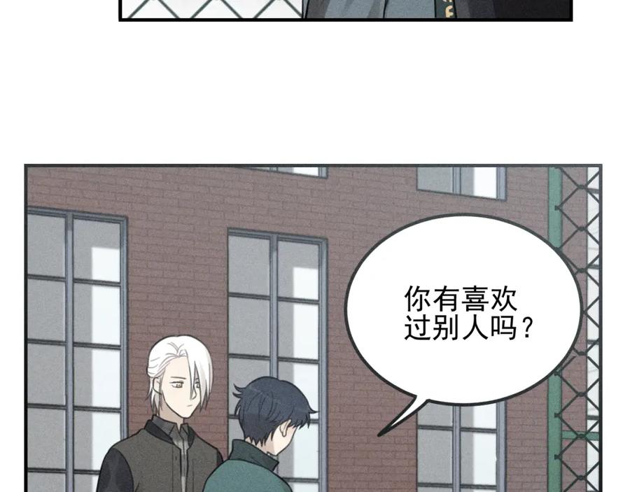 《少年纪事》第62话 谷明陈灵篇恶魔花瓶8 第59页