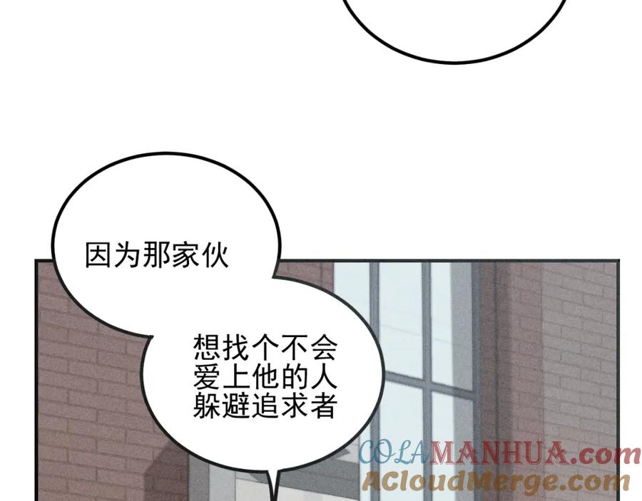 《少年纪事》第62话 谷明陈灵篇恶魔花瓶8 第10页