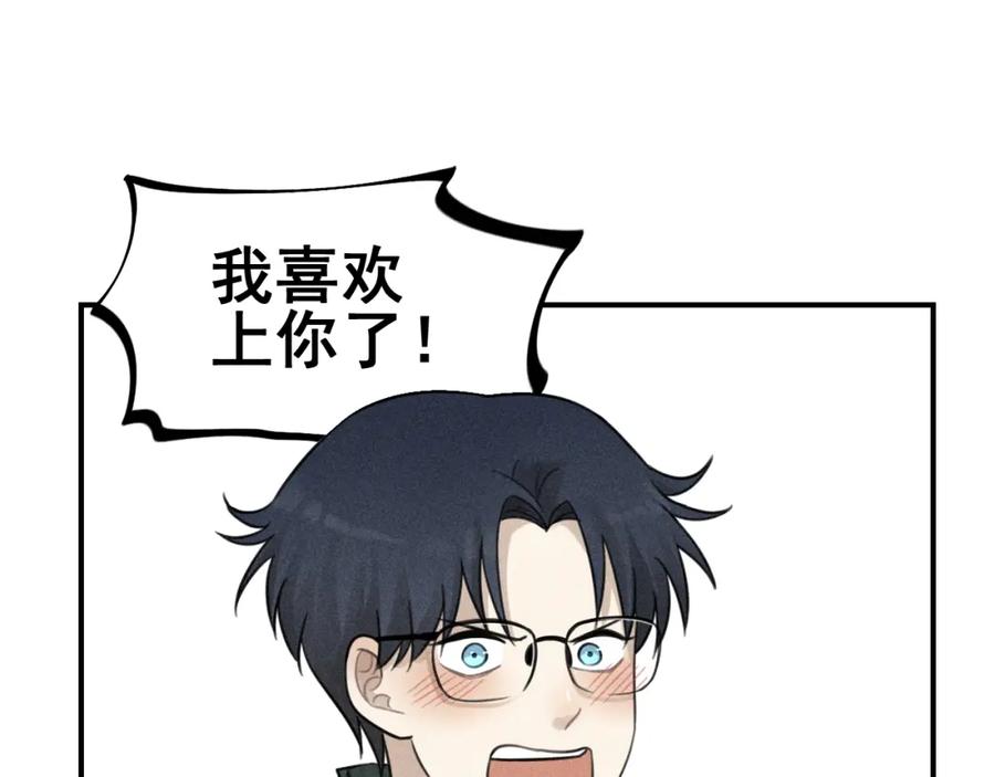 《少年纪事》第62话 谷明陈灵篇恶魔花瓶8 第68页