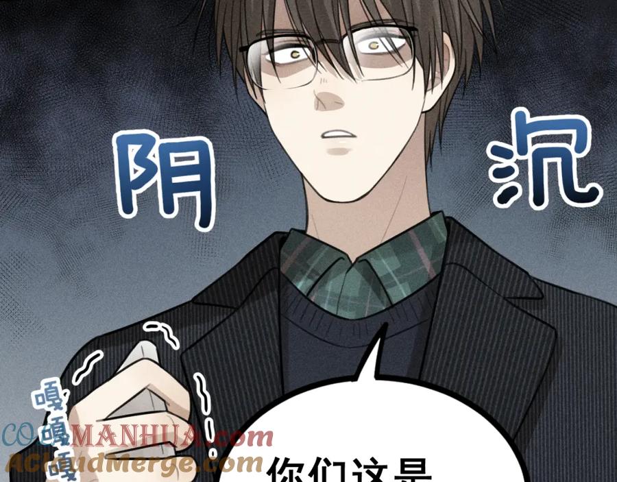 《少年纪事》第62话 谷明陈灵篇恶魔花瓶8 第40页