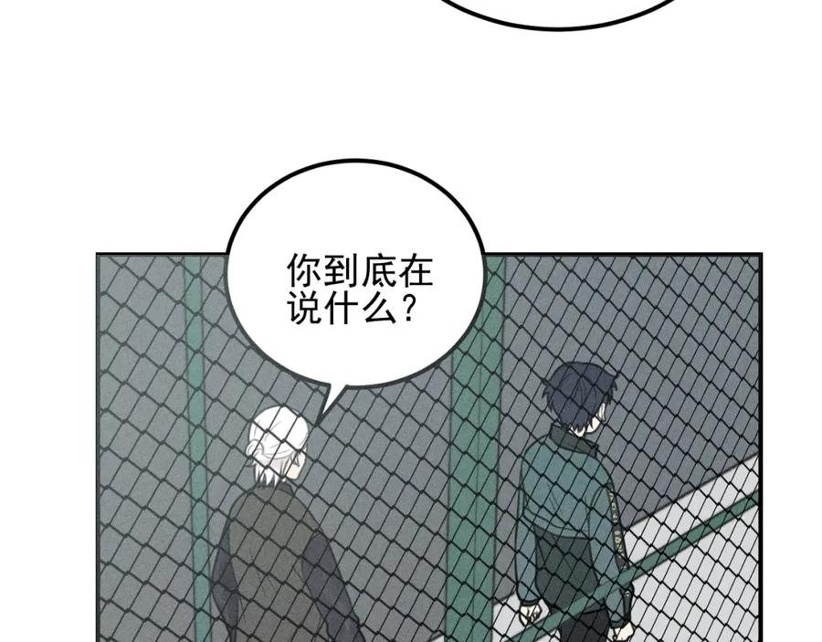 《少年纪事》第62话 谷明陈灵篇恶魔花瓶8 第65页