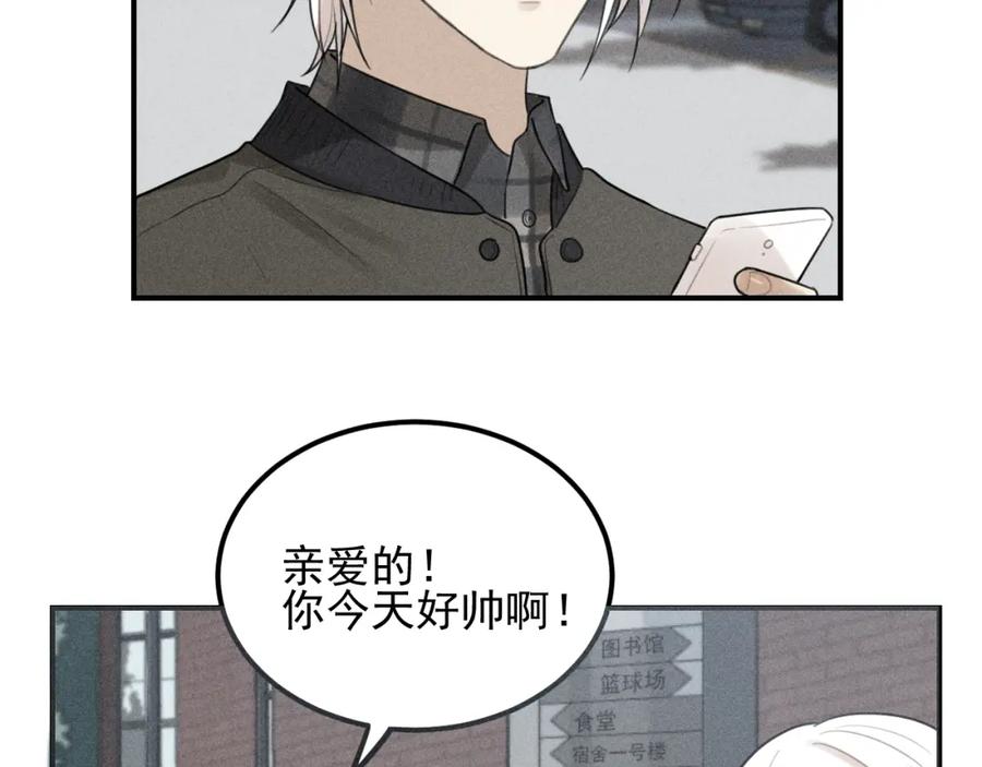 《少年纪事》第62话 谷明陈灵篇恶魔花瓶8 第23页