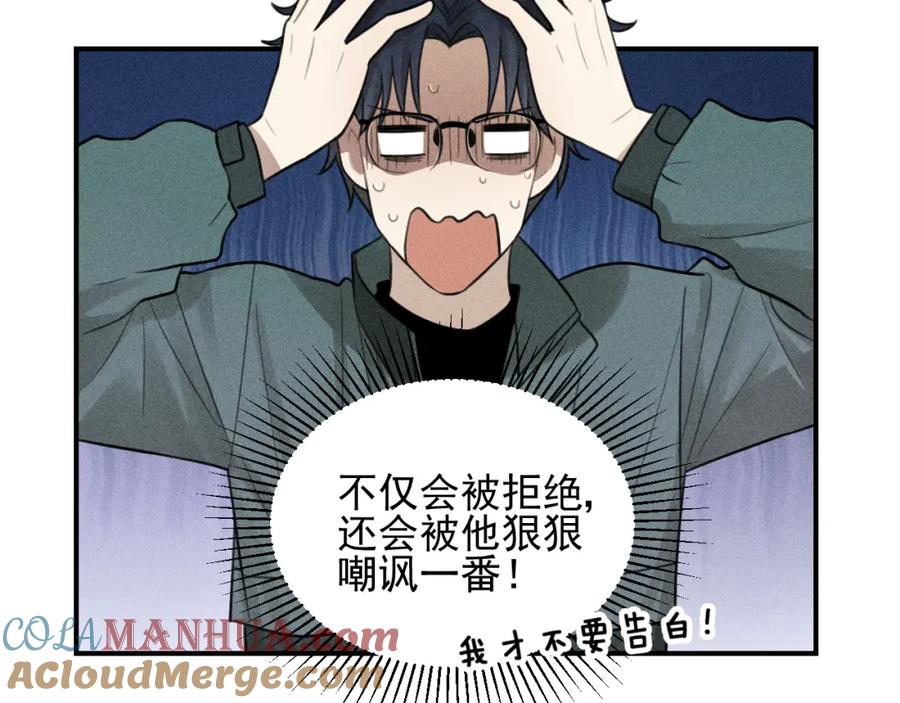《少年纪事》第62话 谷明陈灵篇恶魔花瓶8 第19页