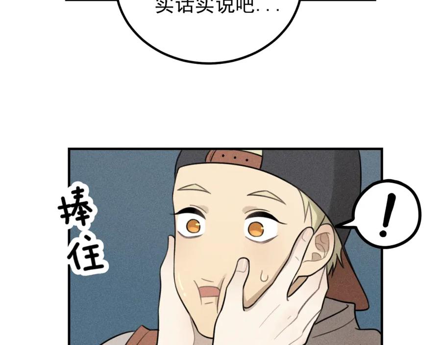 《少年纪事》第62话 谷明陈灵篇恶魔花瓶8 第35页