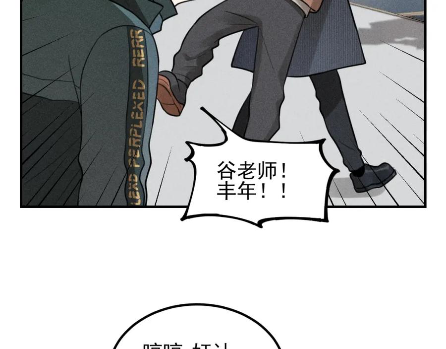 《少年纪事》第62话 谷明陈灵篇恶魔花瓶8 第47页