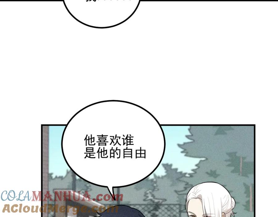 《少年纪事》第62话 谷明陈灵篇恶魔花瓶8 第28页