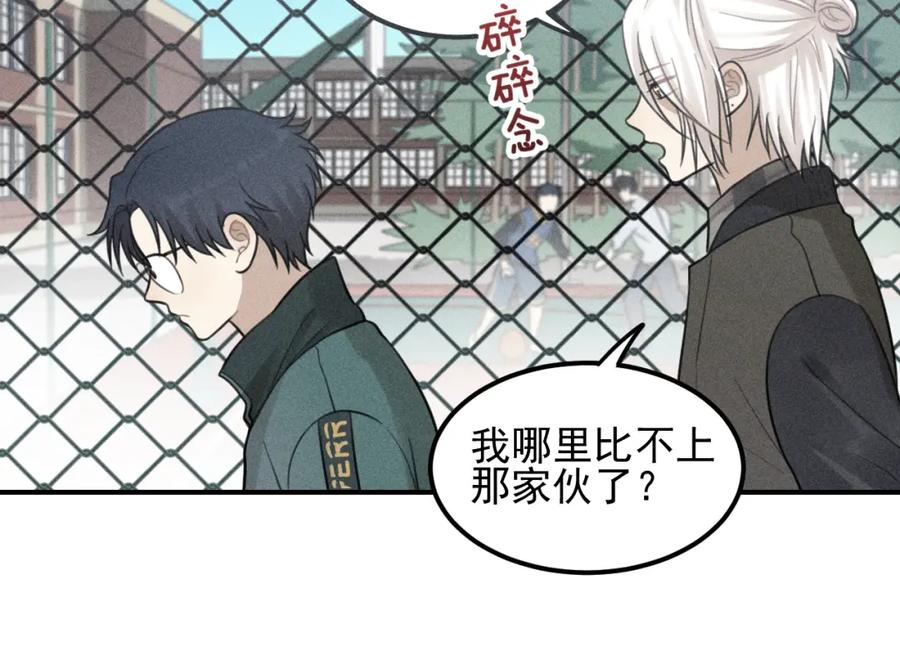 《少年纪事》第62话 谷明陈灵篇恶魔花瓶8 第56页