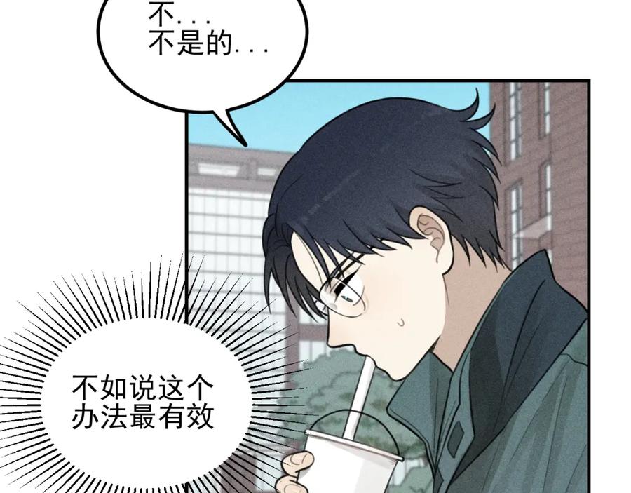 《少年纪事》第62话 谷明陈灵篇恶魔花瓶8 第14页