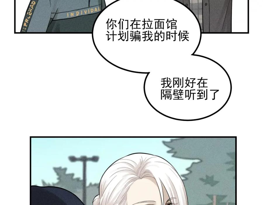 《少年纪事》第62话 谷明陈灵篇恶魔花瓶8 第50页