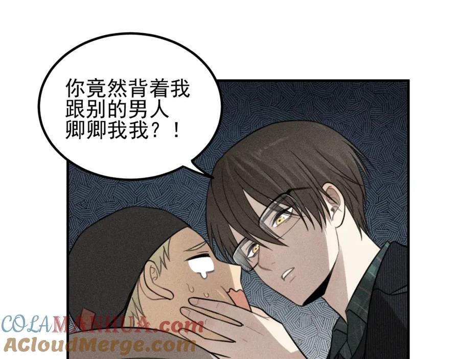 《少年纪事》第62话 谷明陈灵篇恶魔花瓶8 第43页