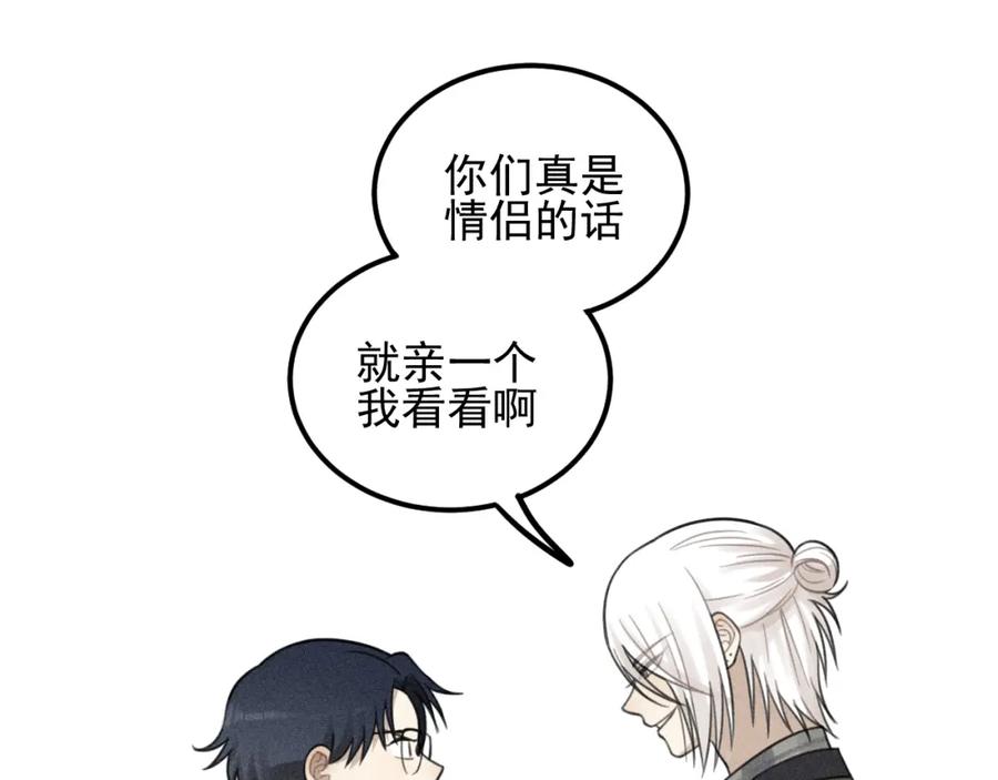 《少年纪事》第62话 谷明陈灵篇恶魔花瓶8 第30页