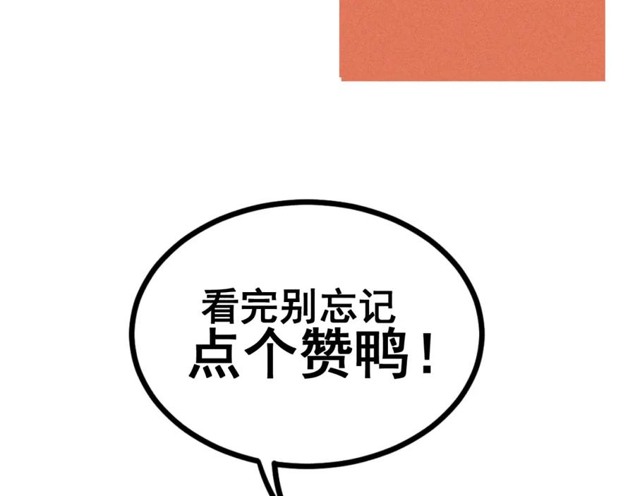《少年纪事》第62话 谷明陈灵篇恶魔花瓶8 第77页