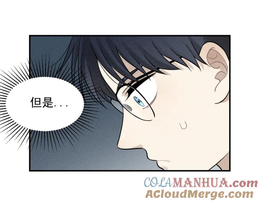 《少年纪事》第62话 谷明陈灵篇恶魔花瓶8 第16页