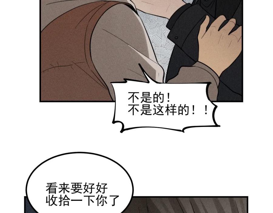 《少年纪事》第62话 谷明陈灵篇恶魔花瓶8 第44页
