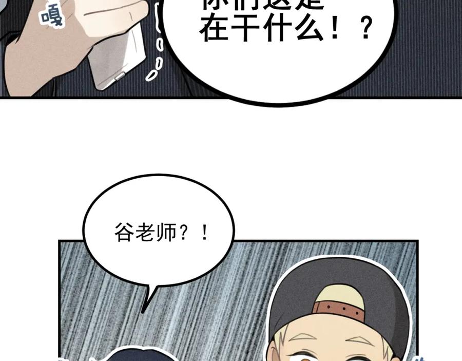 《少年纪事》第62话 谷明陈灵篇恶魔花瓶8 第41页