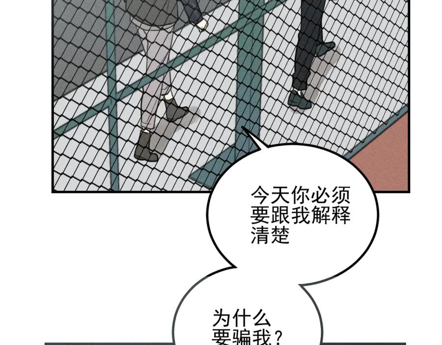 《少年纪事》第62话 谷明陈灵篇恶魔花瓶8 第66页