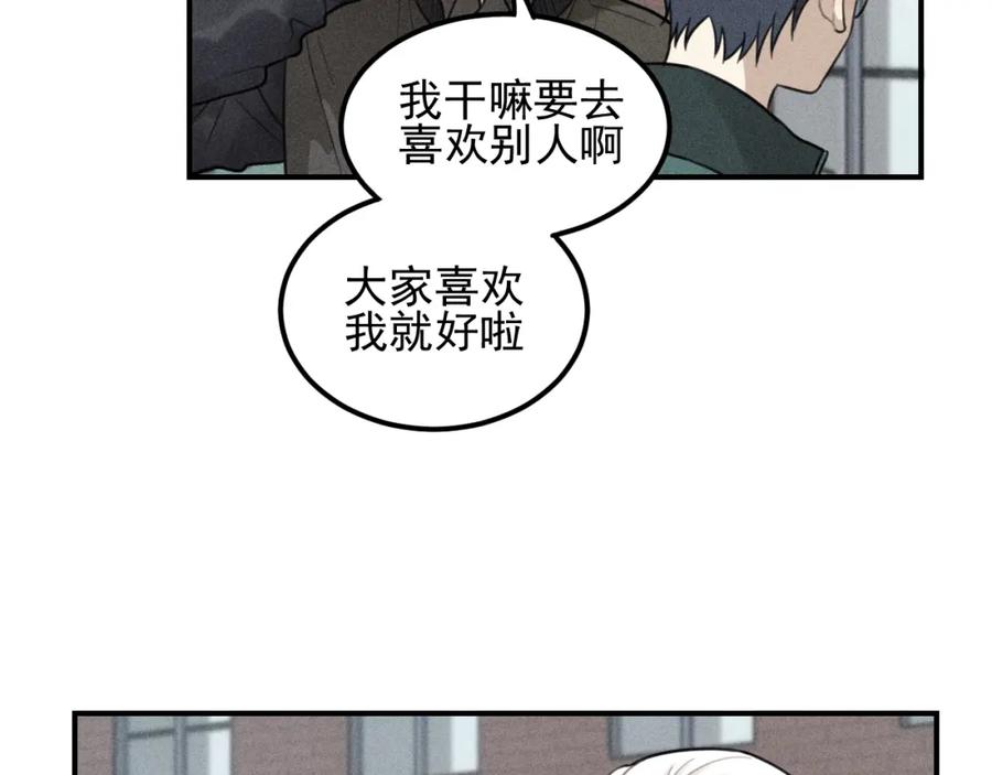 《少年纪事》第62话 谷明陈灵篇恶魔花瓶8 第63页