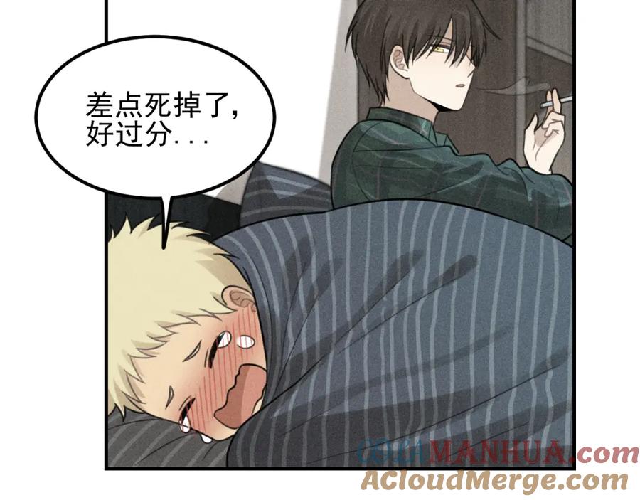 《少年纪事》第62话 谷明陈灵篇恶魔花瓶8 第73页