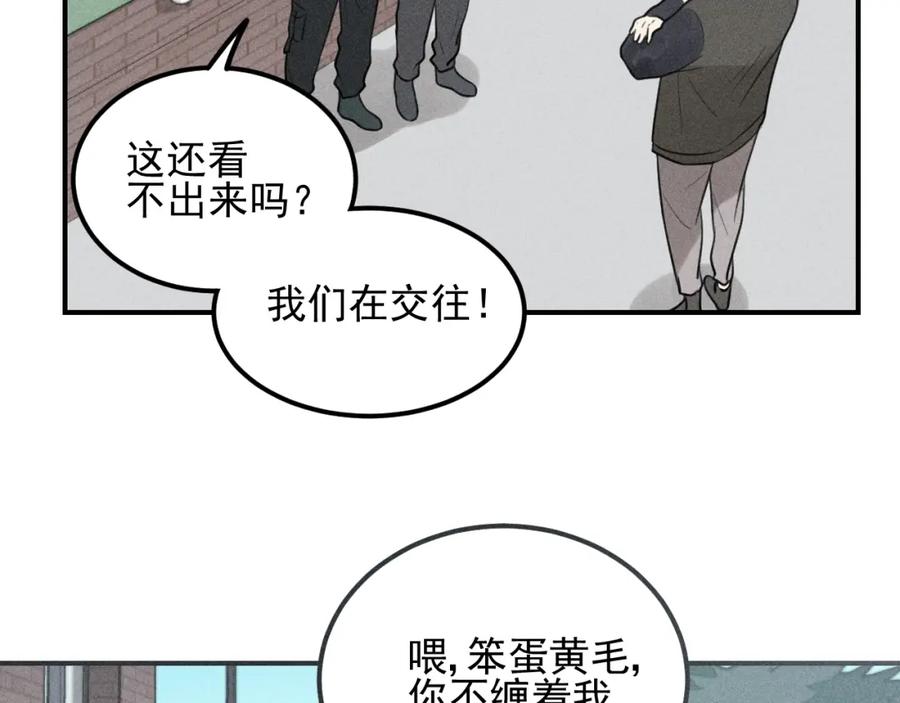 《少年纪事》第62话 谷明陈灵篇恶魔花瓶8 第26页