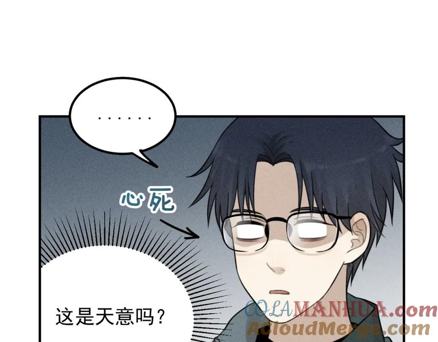 《少年纪事》第62话 谷明陈灵篇恶魔花瓶8 第52页
