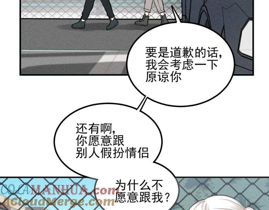 《少年纪事》第62话 谷明陈灵篇恶魔花瓶8 第55页