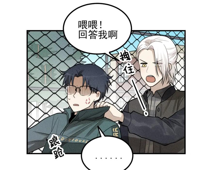 《少年纪事》第62话 谷明陈灵篇恶魔花瓶8 第57页