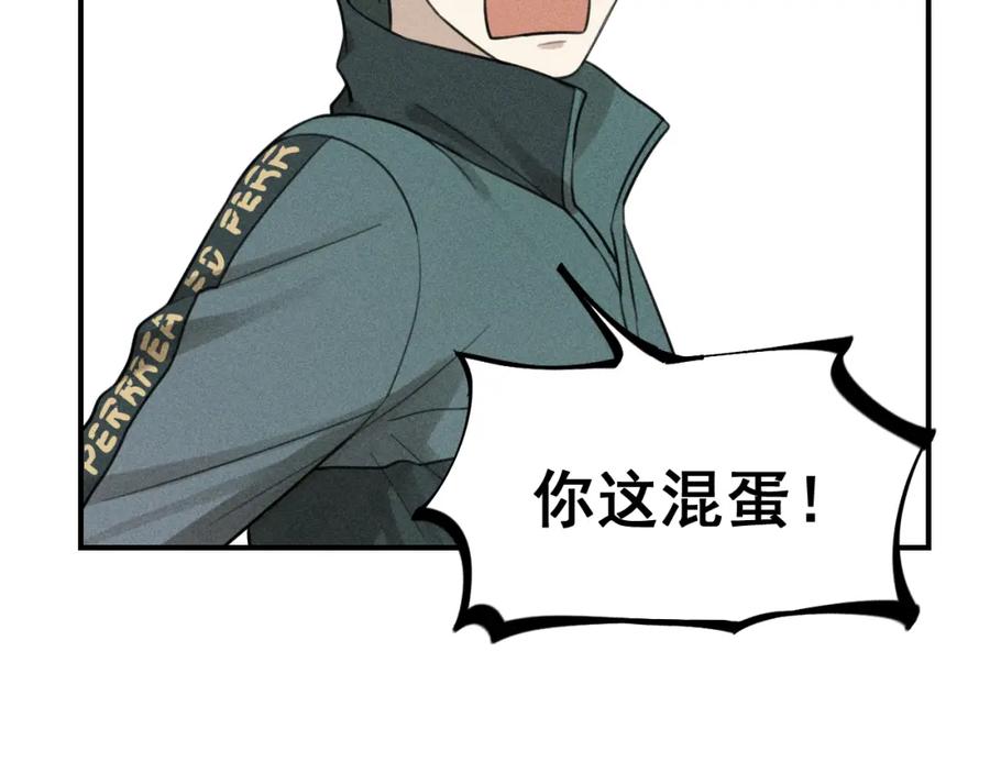 《少年纪事》第62话 谷明陈灵篇恶魔花瓶8 第69页