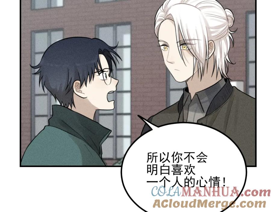 《少年纪事》第62话 谷明陈灵篇恶魔花瓶8 第64页